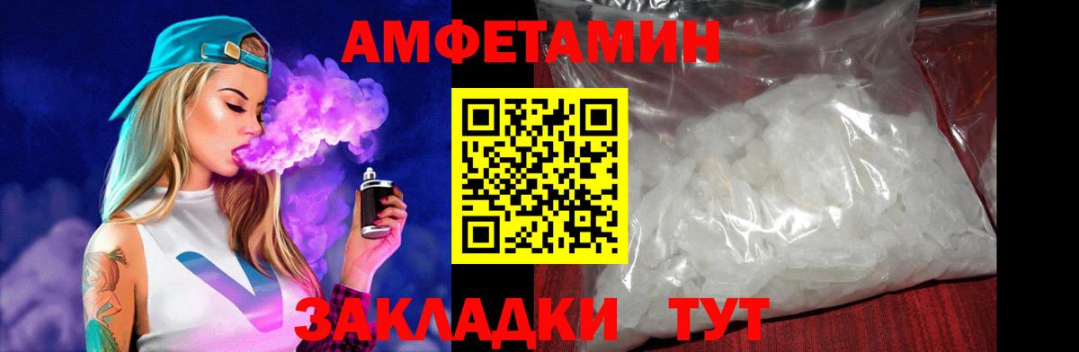 Amphetamine 98% Новочеркасск