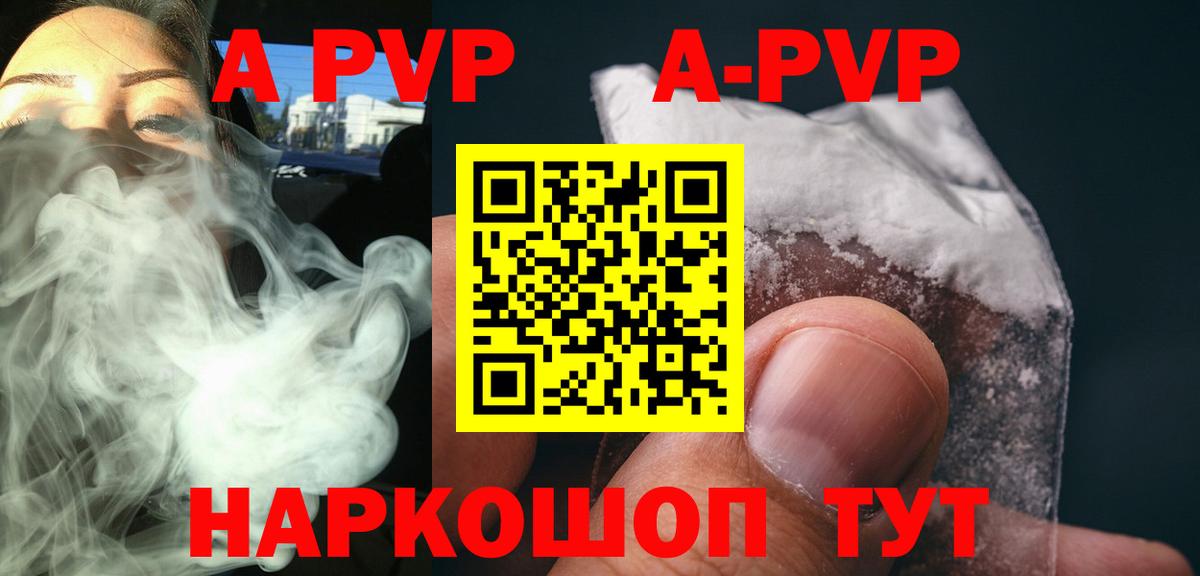 A-PVP Crystall  купить закладку  Вход с VPN  Alpha PVP кристаллы  Новочеркасск  Alpha PVP крисы CK 