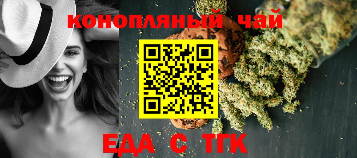 Cannafood марихуана  Вход с VPN  Новочеркасск 