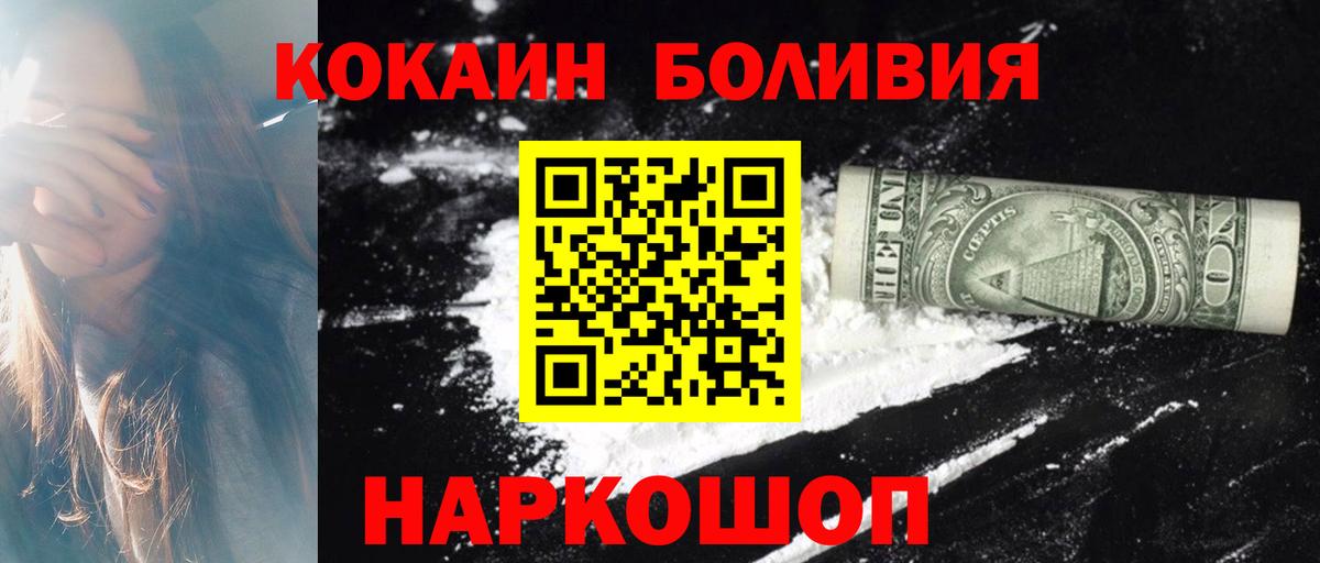 Новочеркасск  Кокаин 98%  Cocaine Эквадор  Вход с VPN 
