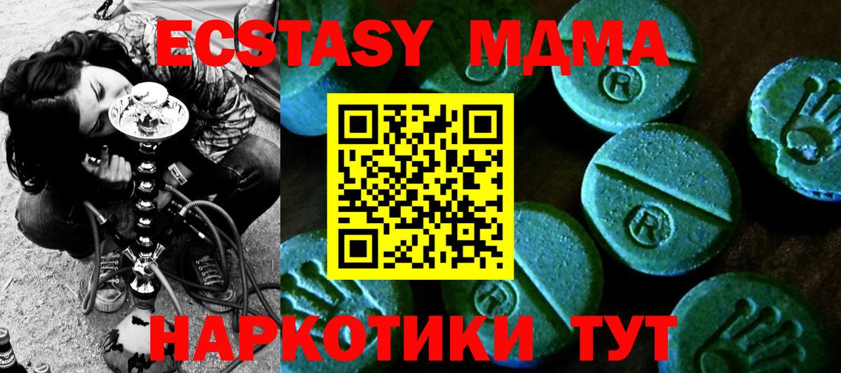 Ecstasy 250 мг  Ecstasy  MEGA онион  Новочеркасск  darknet официальный сайт  Вход с VPN  Экстази TESLA 