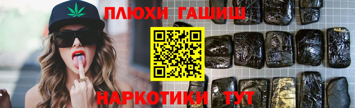 ГАШИШ индика сатива  ГАШ  Новочеркасск  Вход с VPN 