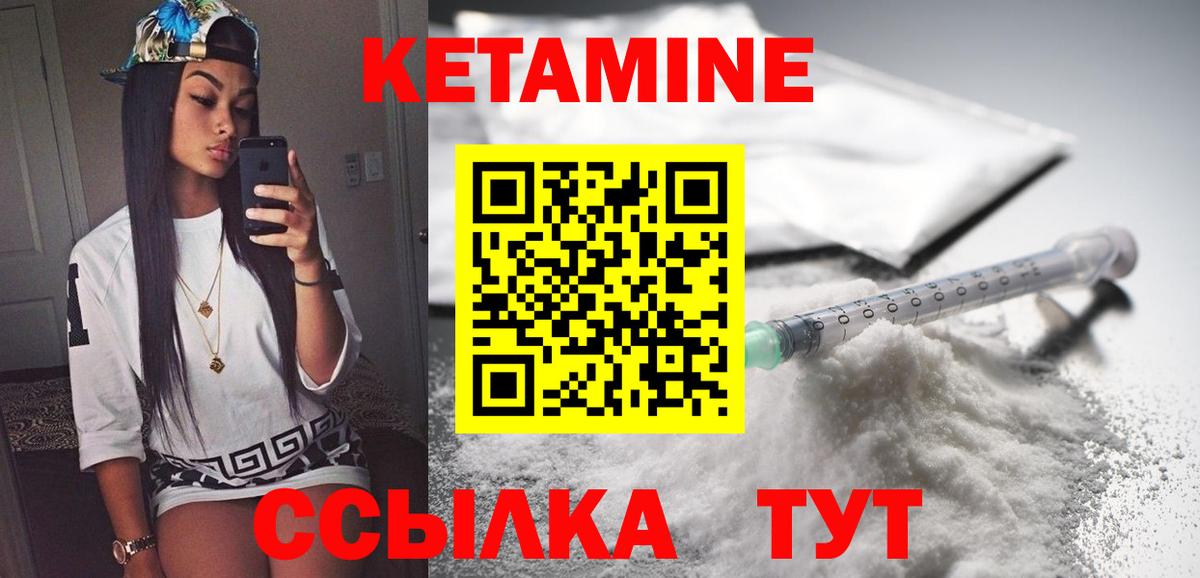 Кетамин ketamine  КЕТАМИН VHQ  Новочеркасск  Вход с VPN 