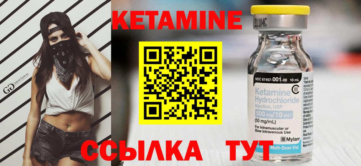 КЕТАМИН ketamine Новочеркасск