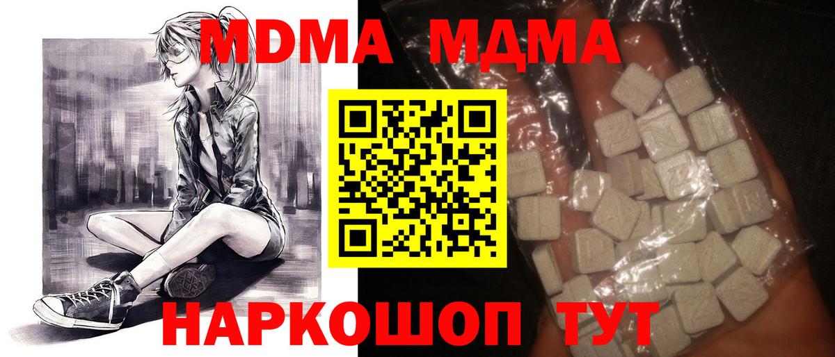 МДМА Molly Новочеркасск