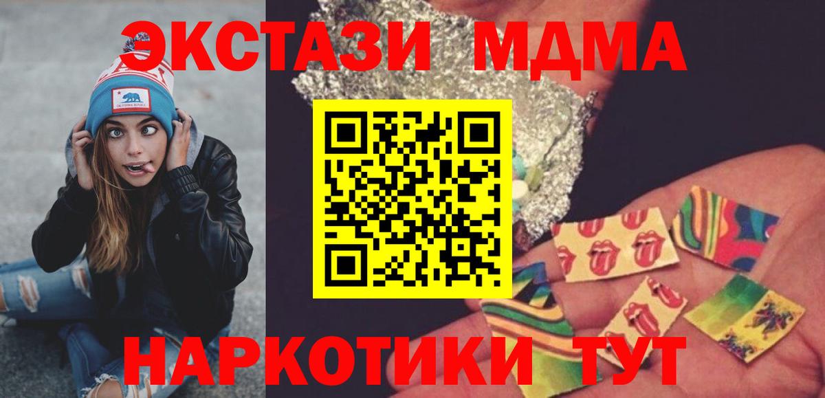 МДМА crystal  Вход с VPN  МДМА кристаллы  Новочеркасск 