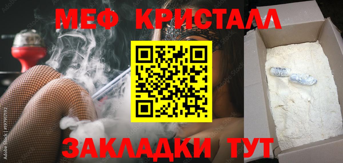 МЕФ  МЕФ mephedrone  МЯУ-МЯУ  Меф mephedrone  Вход с VPN  Новочеркасск 
