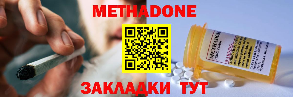 Метадон белоснежный  Метадон белоснежный  Вход с VPN  Новочеркасск 