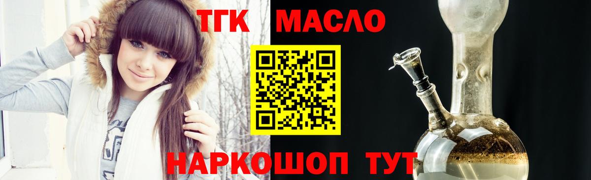 Дистиллят ТГК концентрат Новочеркасск
