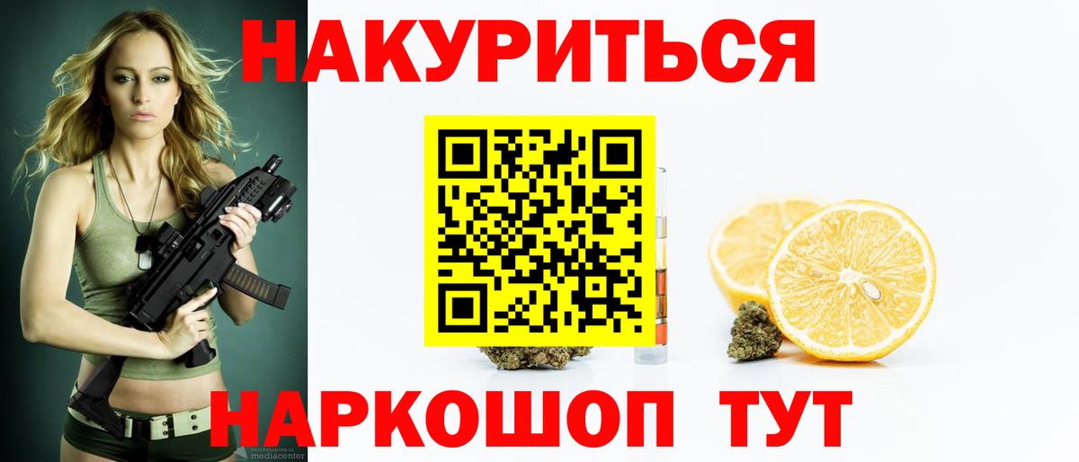 Бошки Шишки семена Новочеркасск
